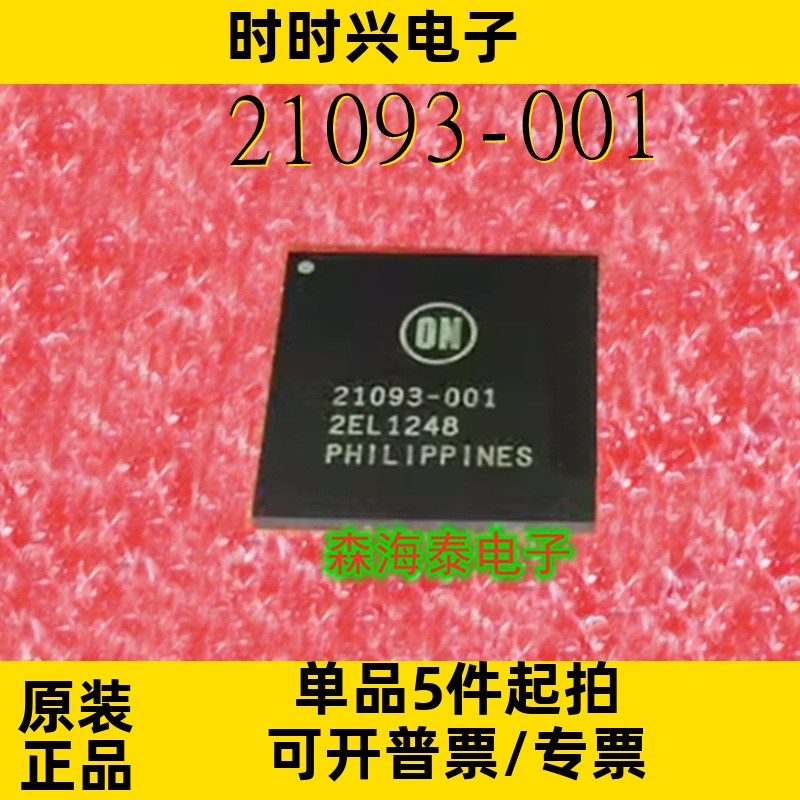 21093-001 BGA 德尔福MT22.1电脑门阵列芯片 全新原装正品 可配单