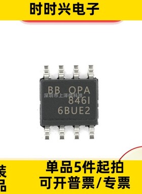 OPA846ID 电压反馈运算放大器 封装SOP-8 全新现货