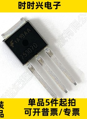 HUF75307D3 场效应管 MOSFET N沟道 55V 15A 90毫欧 TO-251 mos管