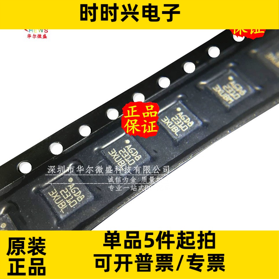 原装 L3G4200DTR L3G4200D 丝印AGD8 三轴数字陀螺仪传感器 LGA16