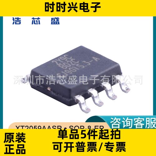 XT2059AASR/SOP-8-EP原装LN/南麟电压电流线性电池管理芯片IC