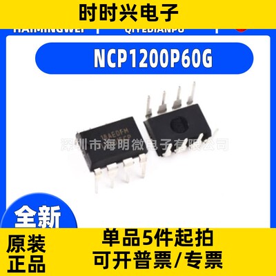 NCP1200P60G封装DIP-8 NCP1200P60G AC-DC控制器和稳压器芯片ic