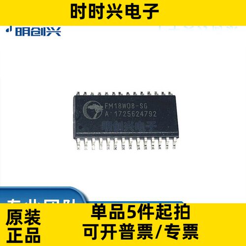 FM18W08-SG FM18W08-SG 封装SOP-28 集成电路IC 全新原装