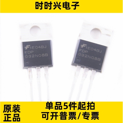 只做原装质量保证 FDP032N08B 直插TO220 场效应管 80V 211A 3.3M