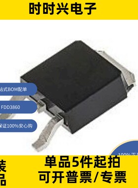 FDD3860 分立半导体产品 晶体管 FET，MOSFET 单 FET，MOSFET