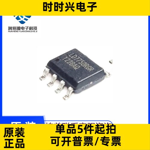 全新原 LD7750 LD7750RGR 贴片7脚 SOP7 液晶电源芯片