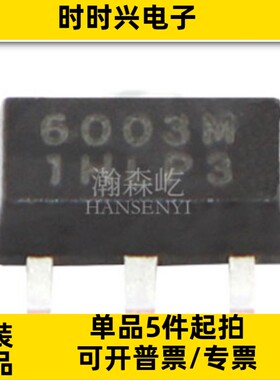 原装 NCE6003M N沟道场效应管 NCE6003M 封装SOT-89 BOM配单