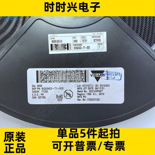 SIC534CD-T1-GE3 半桥驱动器芯片 PMIC POWER STAGE 30A MLP-22L