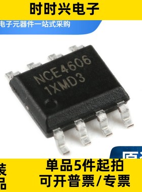 NCE4606 NCE4606A 贴片SOP-8 30V 6./-7A P+N沟道 MOS场效应管N/P