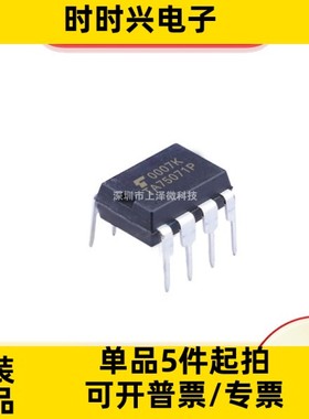 TA75071P 集成电路 封装DIP8  全新现货