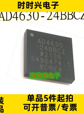 AD4630-24BBCZ AD4630-24 AD4630 CSPBGA-64 全新原装正品