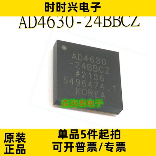 AD4630-24BBCZ AD4630-24 AD4630 CSPBGA-64 全新原装正品