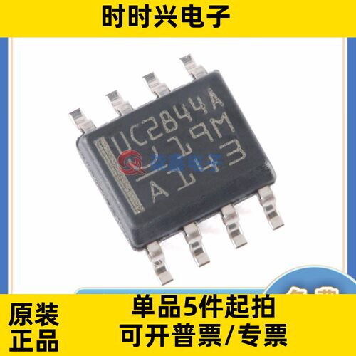UC2844AD8TR 封装SOP-8 TI/德州全新正品 控制器芯片