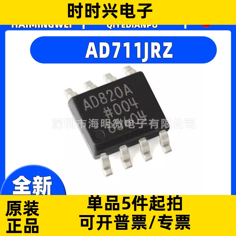 AD705 AD706JRZ AD707 AD712  ARZ JRZ KRZ JN运算放大器芯片ic