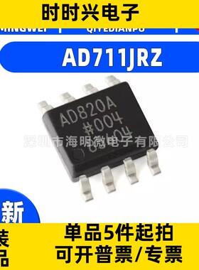 AD705 AD706JRZ AD707 AD712  ARZ JRZ KRZ JN运算放大器芯片ic