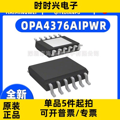 原装正品OPA4376AIPWR OPA4376AIPW OPA4376A OPA4376全新芯片