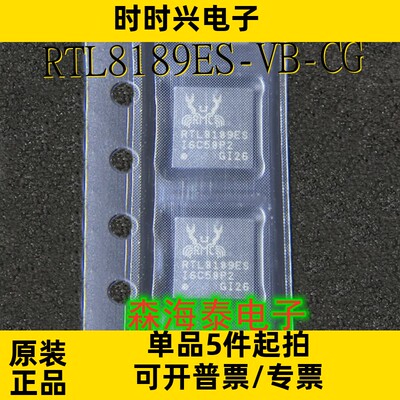 RTL8189ES-VB-CG RTL8189ES-VB RTL8189ES QFN-32 全新原装正品