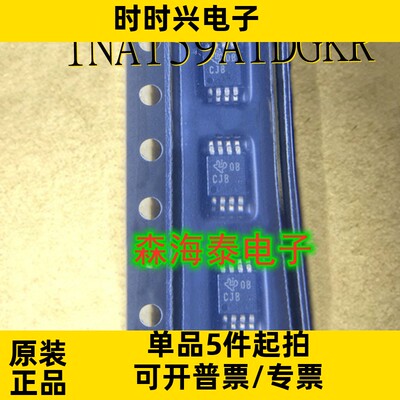 INA159AIDGKR INA159 MSOP-8 全新原装正品