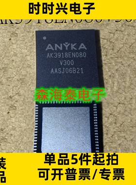 AK3918EN080V300 AK3918EN080V QFN-80 全新原装正品