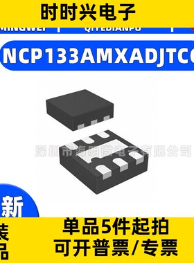 NCP133AMXADJTCG IC REG LIN POS ADJ 500MA 6XDFN 集成电路  电