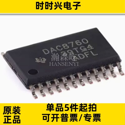 原装DAC8760IPWPR数模转换器DAC芯片封装HTSSOP24 DAC8760IPWP