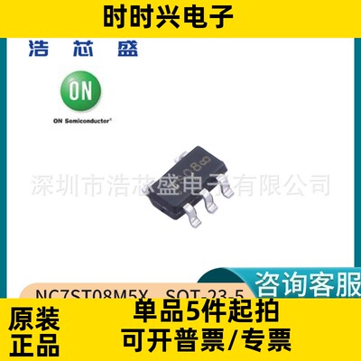 NC7ST08M5X/SOT-23-5原装ONSEMI/安森美单一2输入高性能CMOS与门