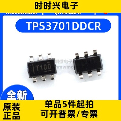 TPS3701DDCR 贴片SOT-23-6 比较器 IC 芯片 贴片提供BOM配单 全新