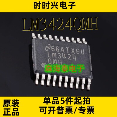 LM3424QMH TPS70251PWPR TPS70151PWPR TPS77533PWPR HTSSOP-20