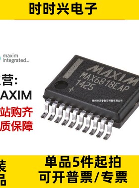 主营 MAXIM MAX1873SEEE+T 多化学 电池充电器 IC 原装现货