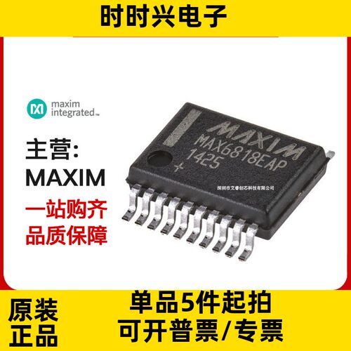 主营MAXIM MAX6818EAP+T 原装正品 MAX6818EAP  库存现货