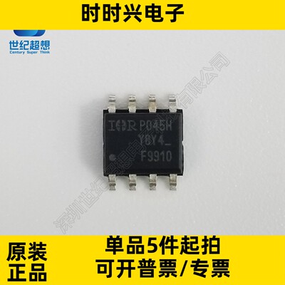 IRF9910TRPBF 双N沟道 场效应阵列 MOSFET 20V 10A/12A 2W SOP-8