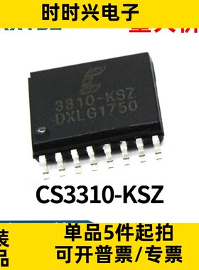 CS3310 CS3310-KS CS3310-KSZ SOP16贴片芯片IC全新原装现货