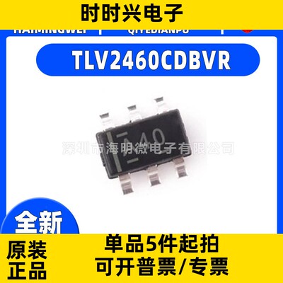 全新原装TLV2460CDBVR封装SOT-23-6  TLV2460CDBVR运算放大器