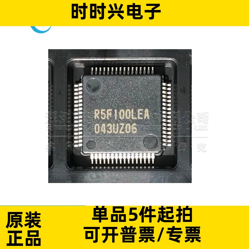全新原装 R5F100LEAFB#10 LQFP64 丝印R5F100LEA 单片机MCU RL78
