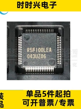 全新原装 R5F100LEAFB#10 LQFP64 丝印R5F100LEA 单片机MCU RL78