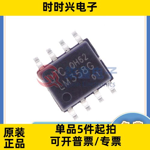 LM358G-S08-R 封装SOP-8 UTC/友顺全新原装 运算放大器