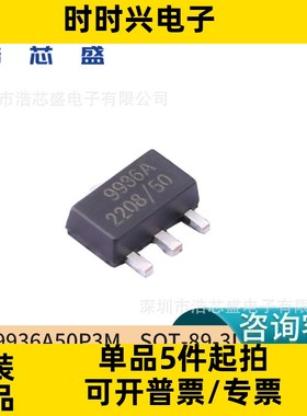 CL9936A50P3M/SOT-89-3L原装CHIPLINK/芯联3端CMOS降压电压稳压器