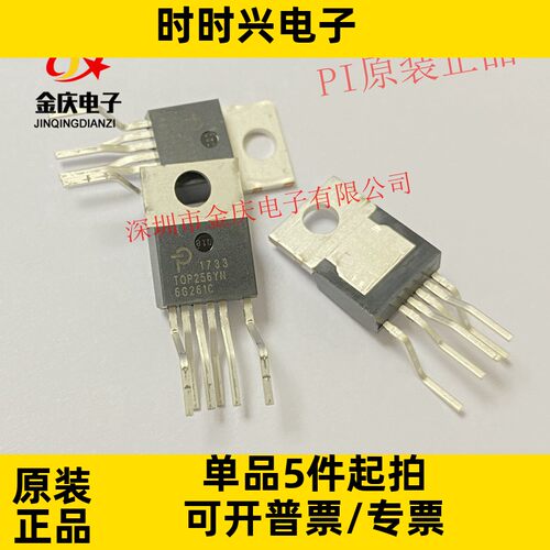 全新现货 TOP246YN TOP246 POWER品牌电源管理芯片IC直插TO220-6