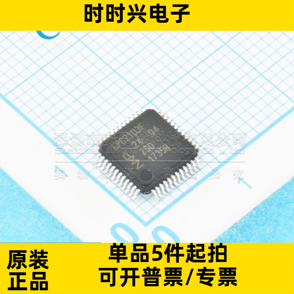 LPC2103FBD48 LPC2103 LQFP48贴片微控制器单片机芯片IC全新原装