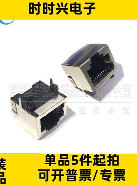 RJ45连接器 DS1128-06-S8B0P-X 网络接口 全新原装 滤波器 变压器