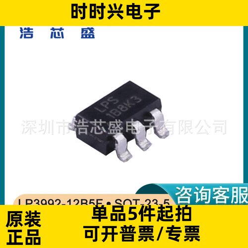 LP3992-12B5F/SOT-23-5原装LOWPOWER/微源1.2V300mA线性稳压器IC
