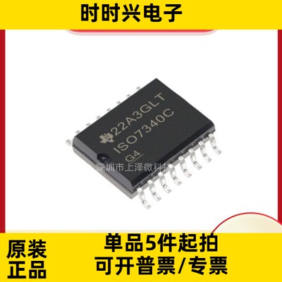 ISO7340CQDWQ1集成电路 数字隔离器 16-SOIC 全新现货