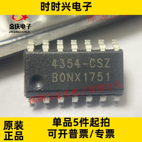 CS8122S CS8122 SOP8贴片 原装现货 3W双通道功放音频放大芯片