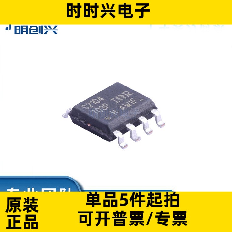 IRS2104STRPBF IRS2104STRPBF 封装SOP-8 集成电路IC 全新原装