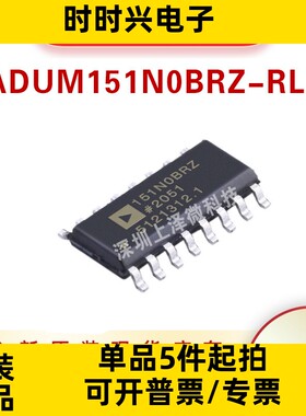 ADUM151N0BRZ-RL7 ADUM151N0 SOIC-16 IC贴片数字隔离器 全新现货