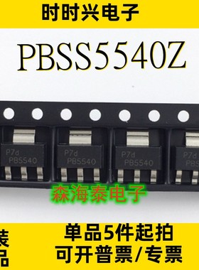 PBSS5540Z S1117-18Q S1117-33Q FZT788BTA SOT-223 全新 可配单