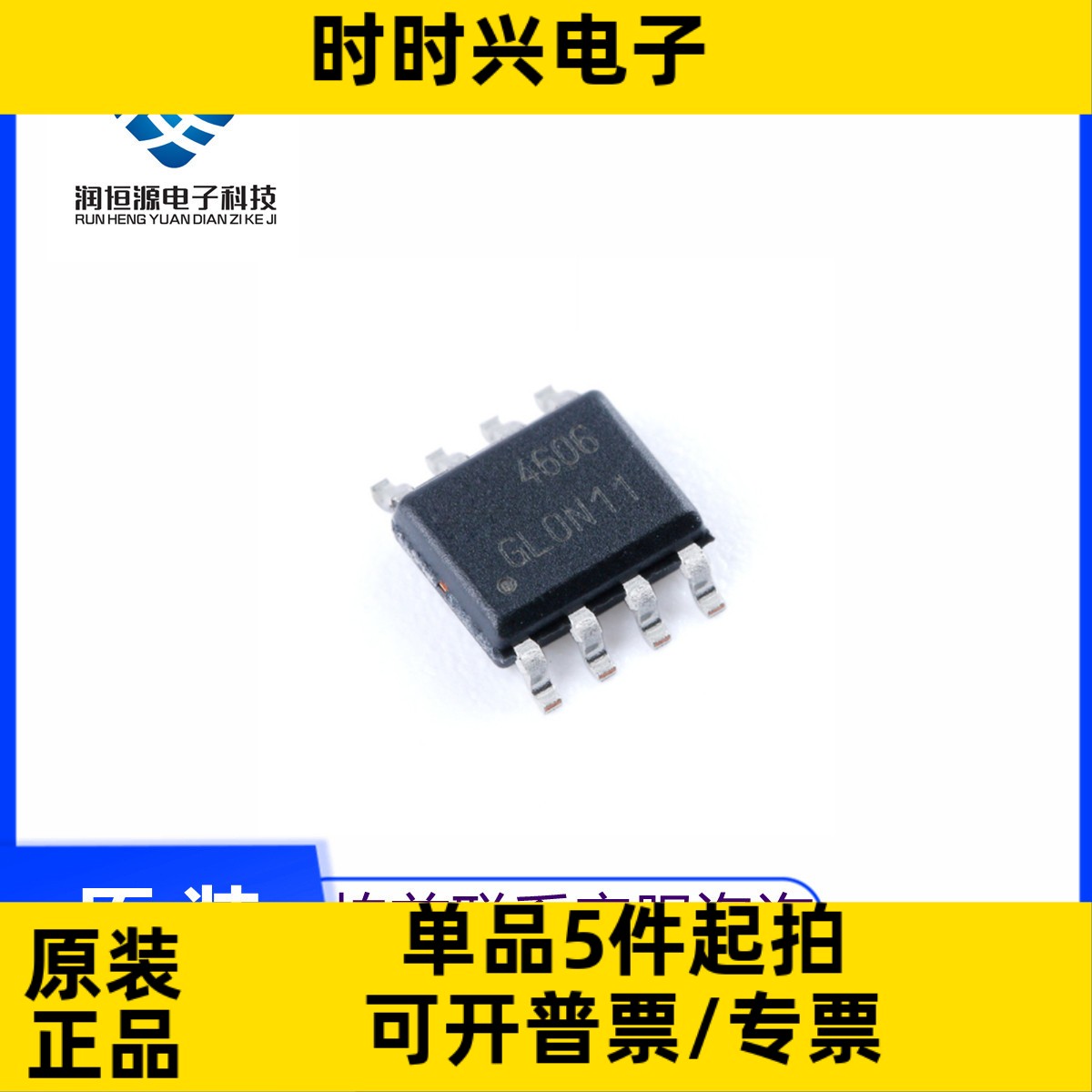 全新原 贴片MOSFET AO4606 SOIC-8 N+P双沟道30V/-30V,6A/-6.5A