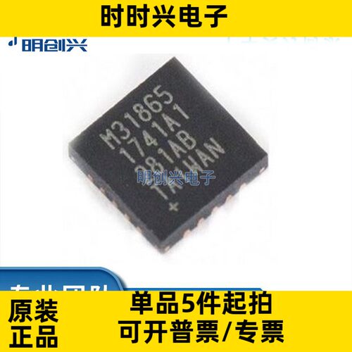MAX31865ATP+T 封装QFN-20 集成电路IC 全新原装现货