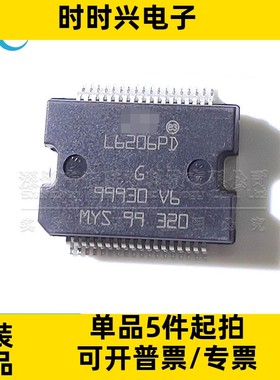 L6206 L6206PD HSSOP36 L6206Q QTR QFN48 步进电机驱动芯片