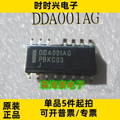 DDA001AG SOP-15 全新原装正品 可配单